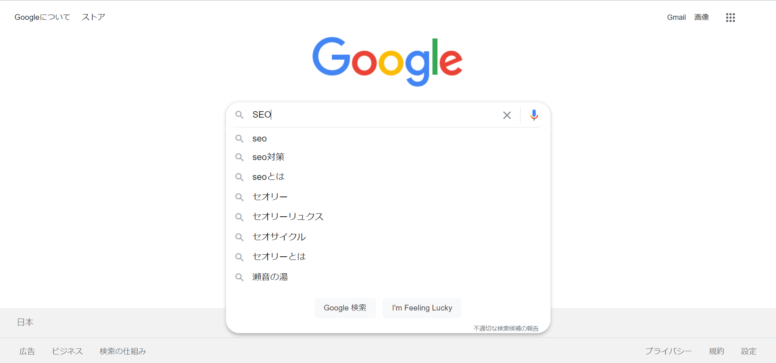 Google検索