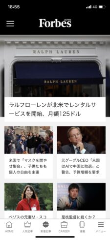 Forbes JAPAN①