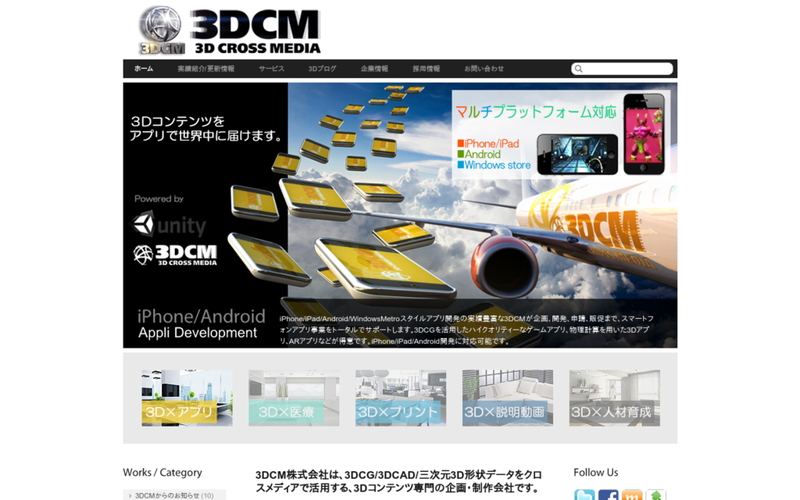 3DCM株式会社