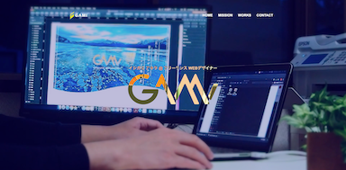 ウェブ制作スタジオ GAMI（ガミ）
