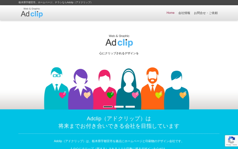 Adclip