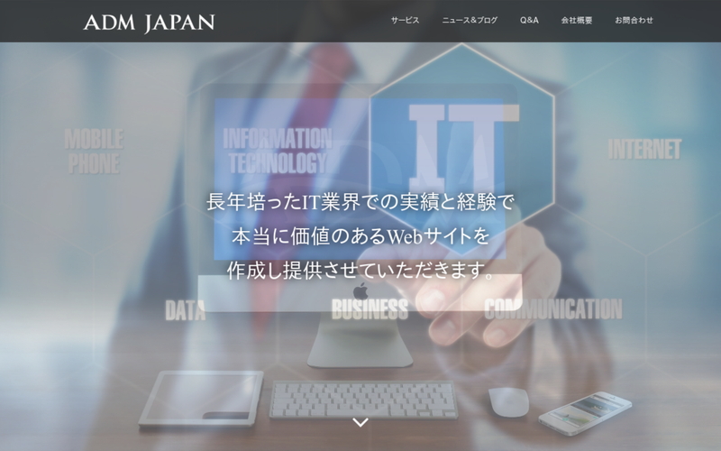 株式会社ADM JAPAN