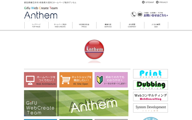 Anthem Co Ltd