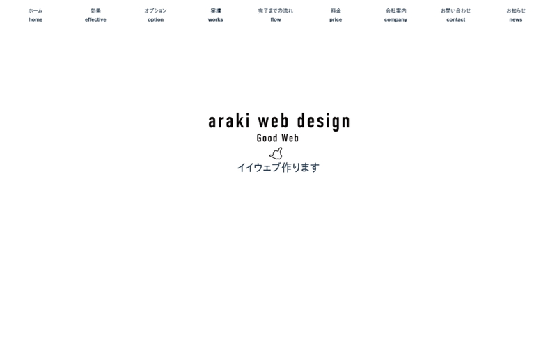 araki web design