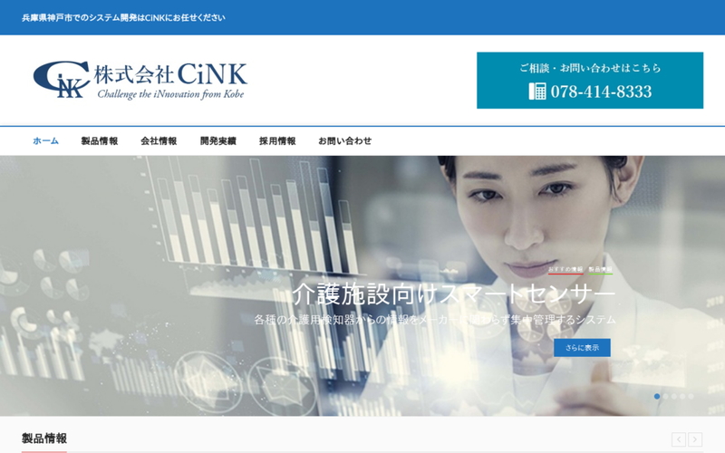 株式会社CiNK