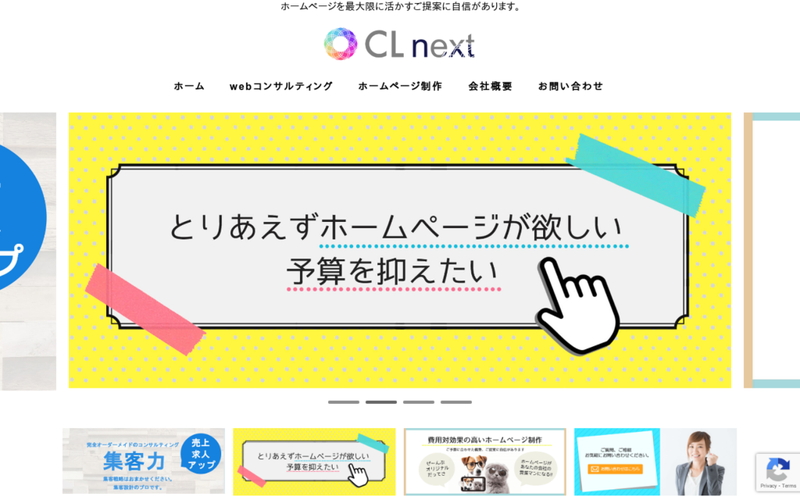 CLnext(シーエルネクスト)