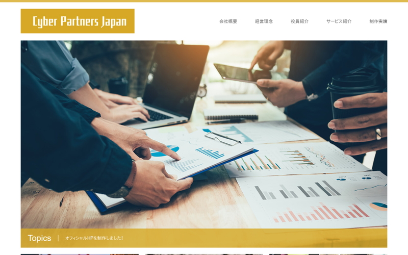 株式会社Cyber Partners Japan