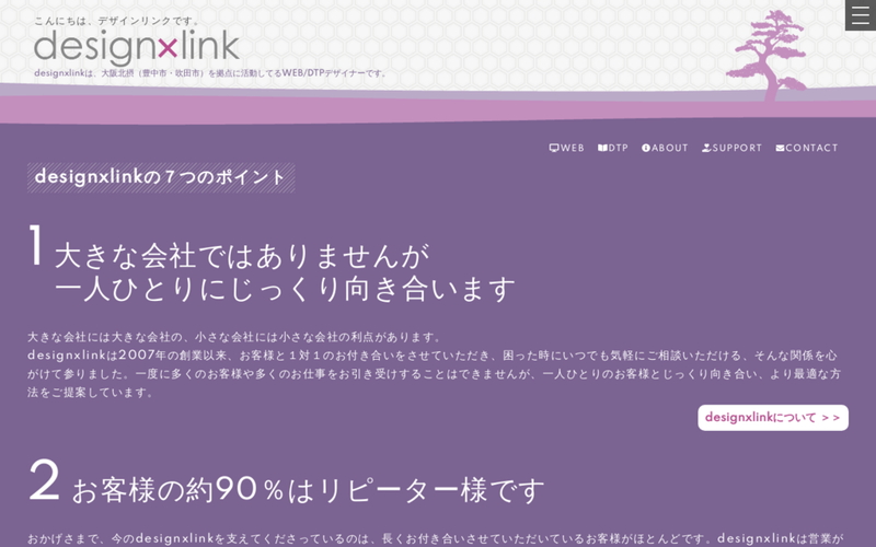 Designxlink