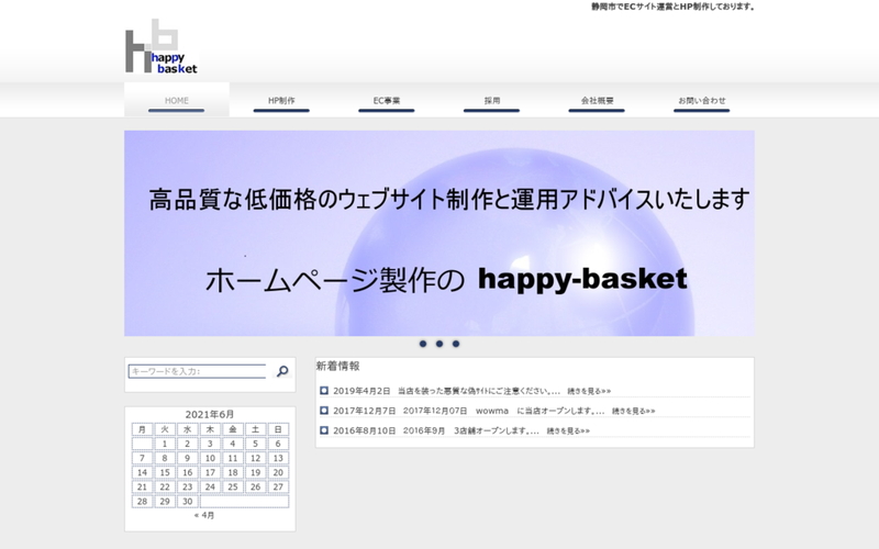 happy-basket