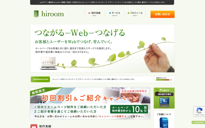 webデザイン事務所hiroom