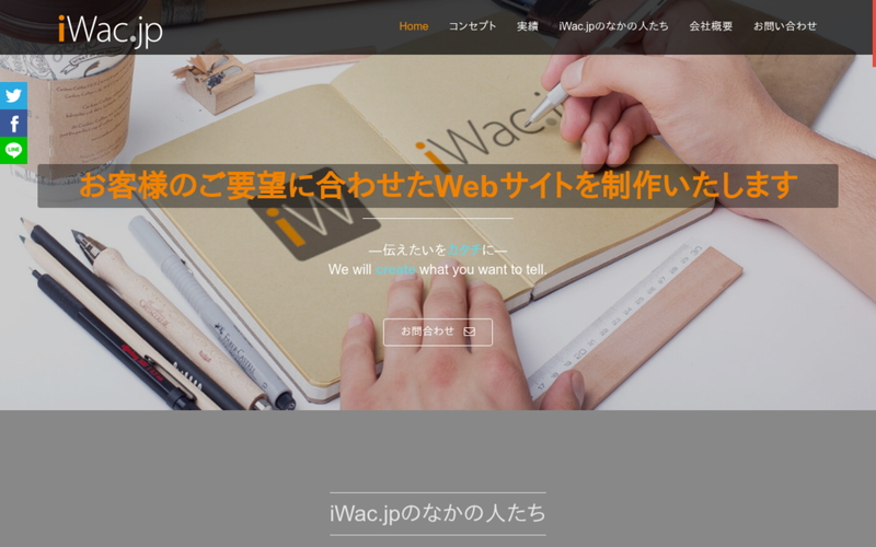 iWac.jp株式会社