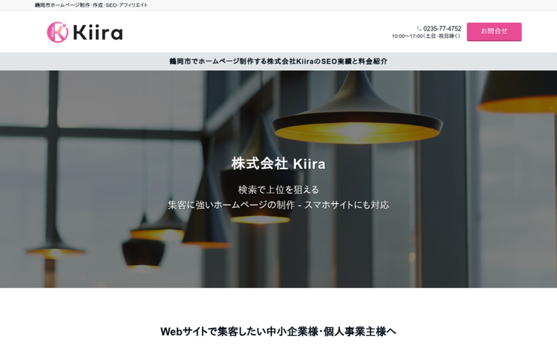 株式会社 Kiira