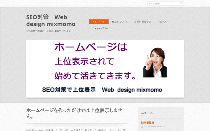 web design mixmomo (ウェブデザイン ミックスモモ）