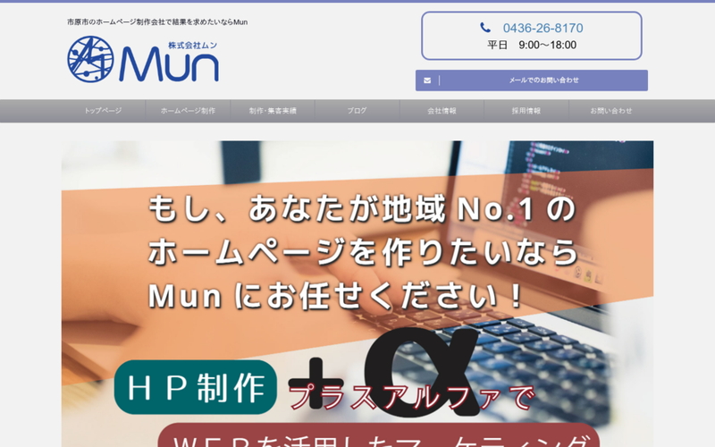 株式会社Mun