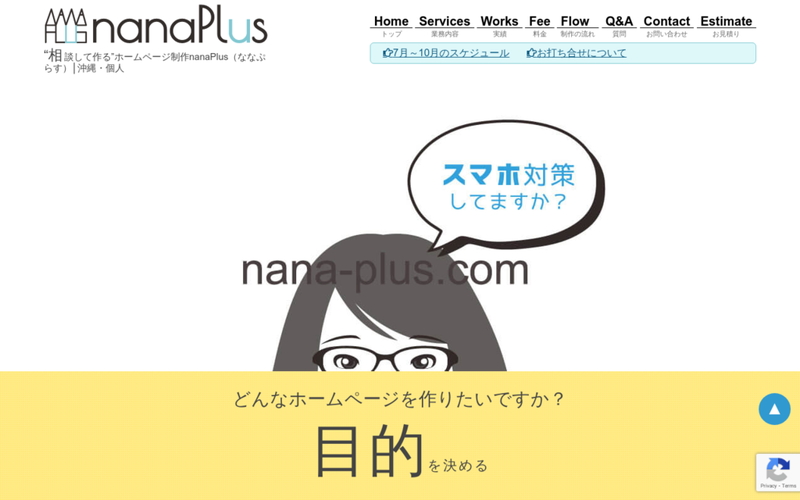 nanaPlus