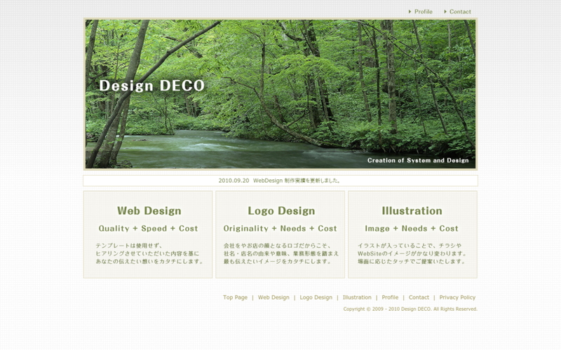 Design DECO （デザイン デコ）