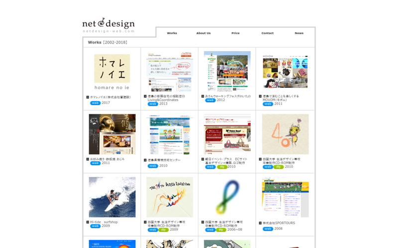 net design（ネット・デザイン）