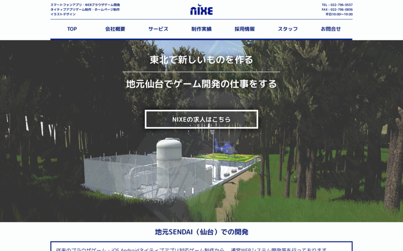 株式会社NIXE