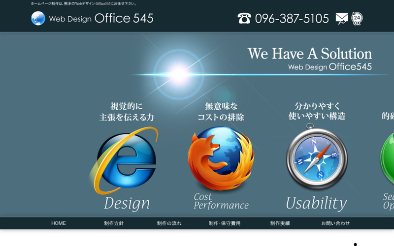 Webデザイン Office545