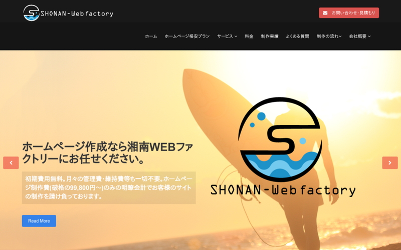 湘南WEBファクトリー