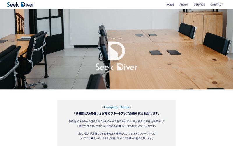 株式会社Seek Diver