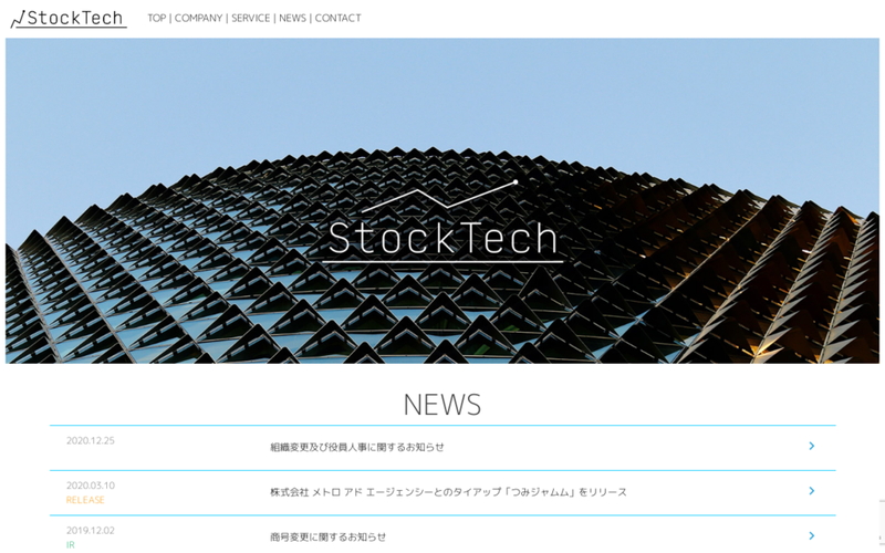 StockTech株式会社