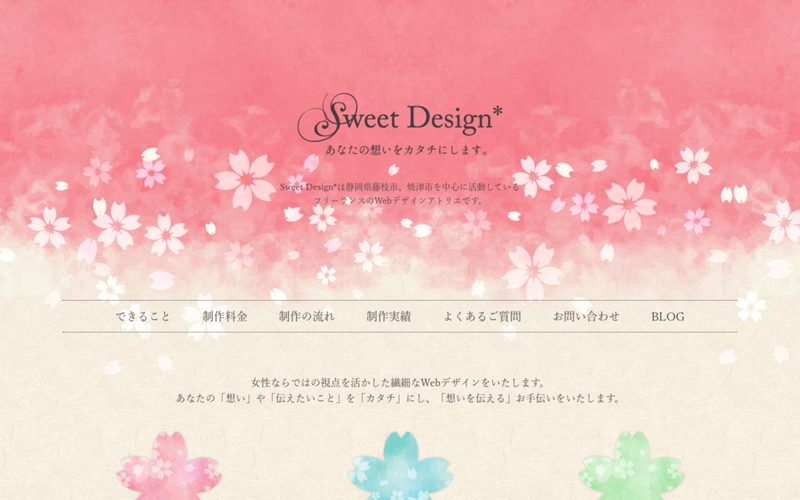 Sweet Design