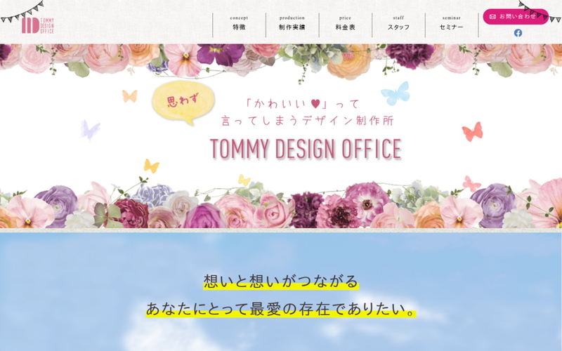 Tommy Design Office