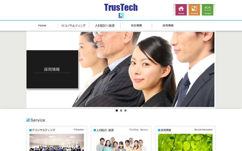 有限会社 トラステック(Trustech Incorporated)