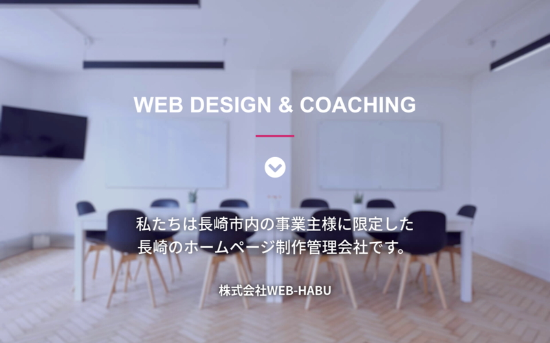 株式会社WEB-HABU