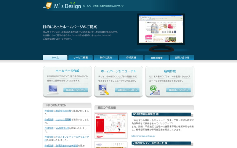 M’s Designエムズデザイン（ほんまもん屋）