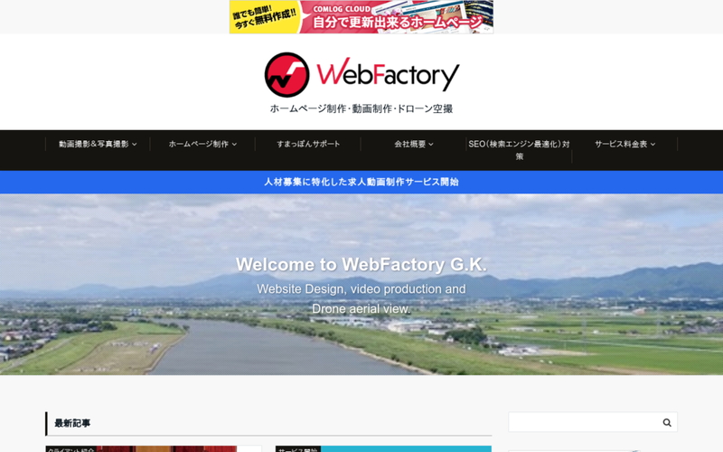 合同会社WebFactory