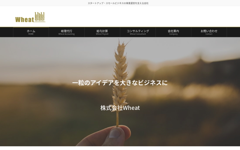 株式会社Wheat