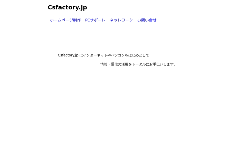 Csfactory.jp