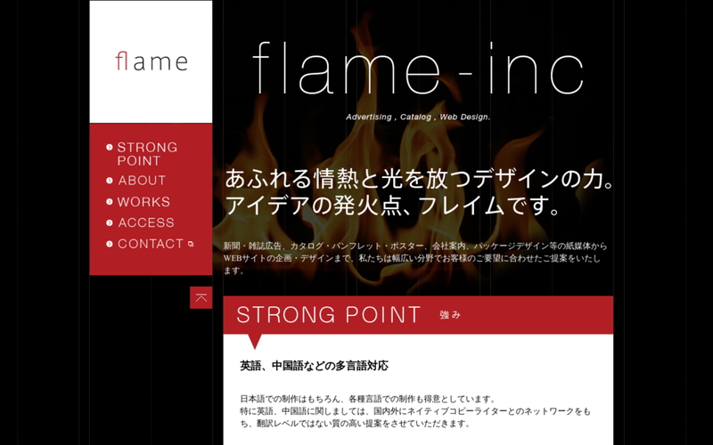 株式会社 フレイム FLAME,inc.