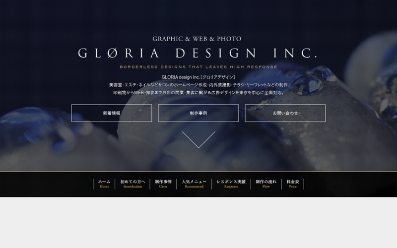 GLORIA design Inc.［グロリアデザイン］