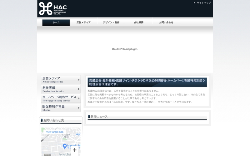 HAC北陸宣伝株式会社