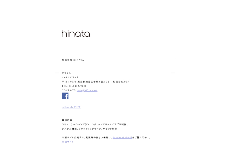 株式会社HINATA