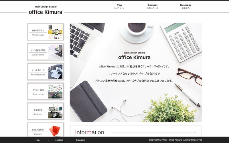 office Kimura