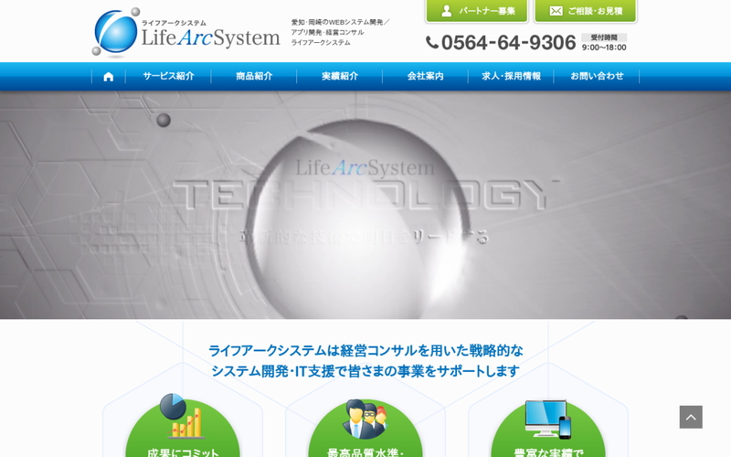 株式会社 Life Arc System