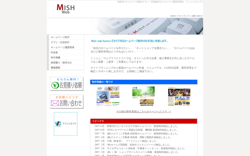 Mish web （ミッシュ・ウェブ）
