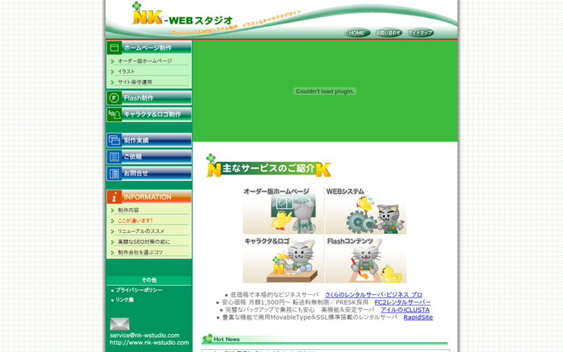 NK-WEBスタジオ