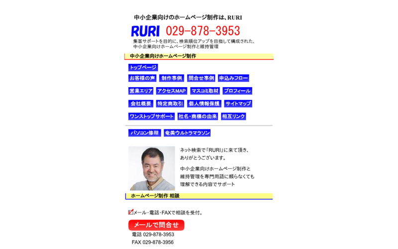 RURI株式会社