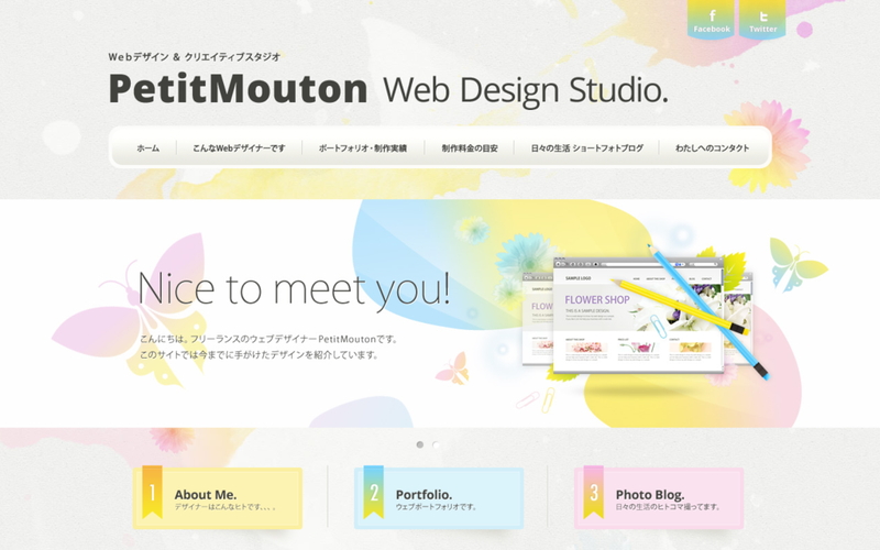 PetitMouton Web Design Studio.