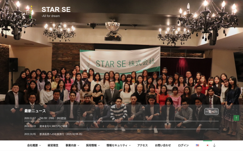 STAR SE 株式会社