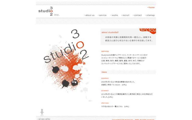 株式会社Studio3o2
