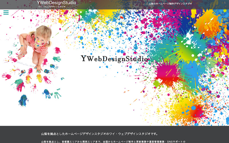 Y・WebDesignStudio