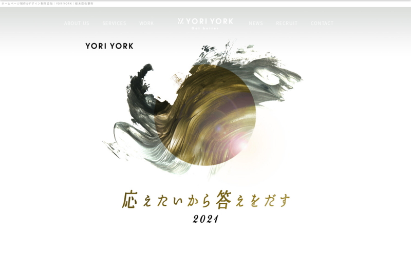 株式会社Yoriyork