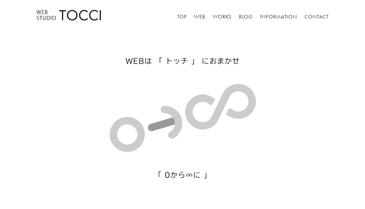 WEB STUDIO TOCCI