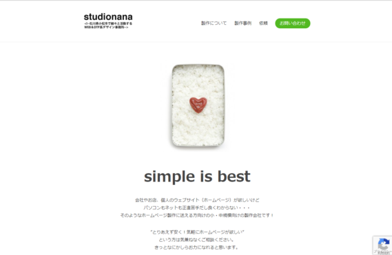 株式会社STUDIO NANA